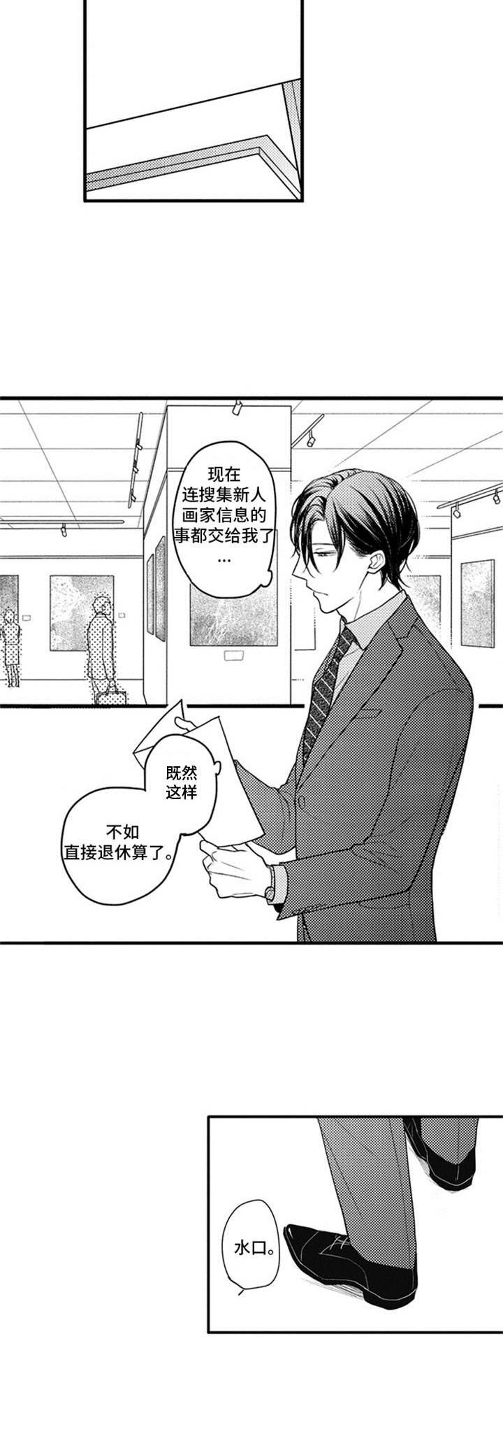 第1章：画廊