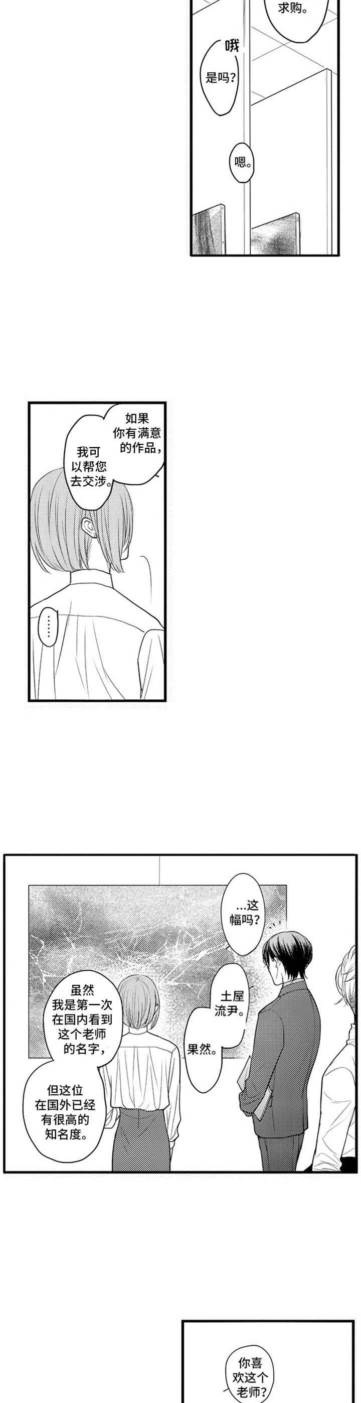 第1章：画廊
