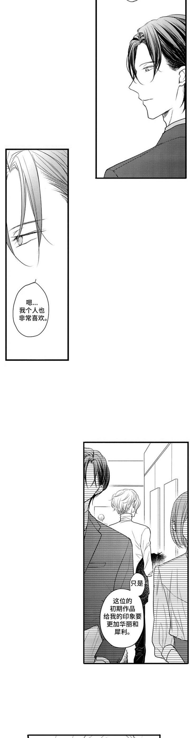 第1章：画廊
