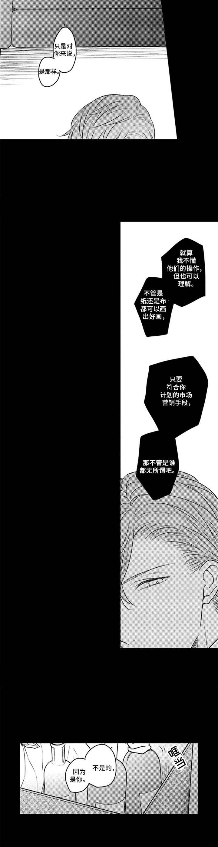 第10章：营销手段