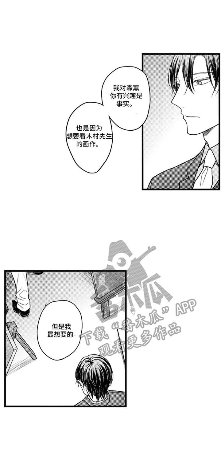 第11章：飞奔过来