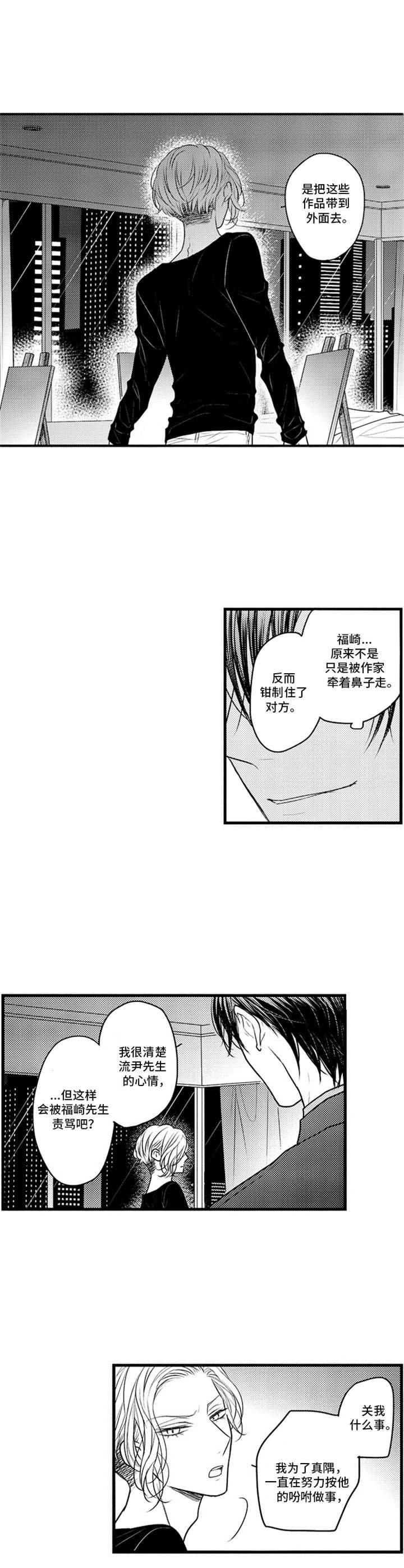 第11章：飞奔过来