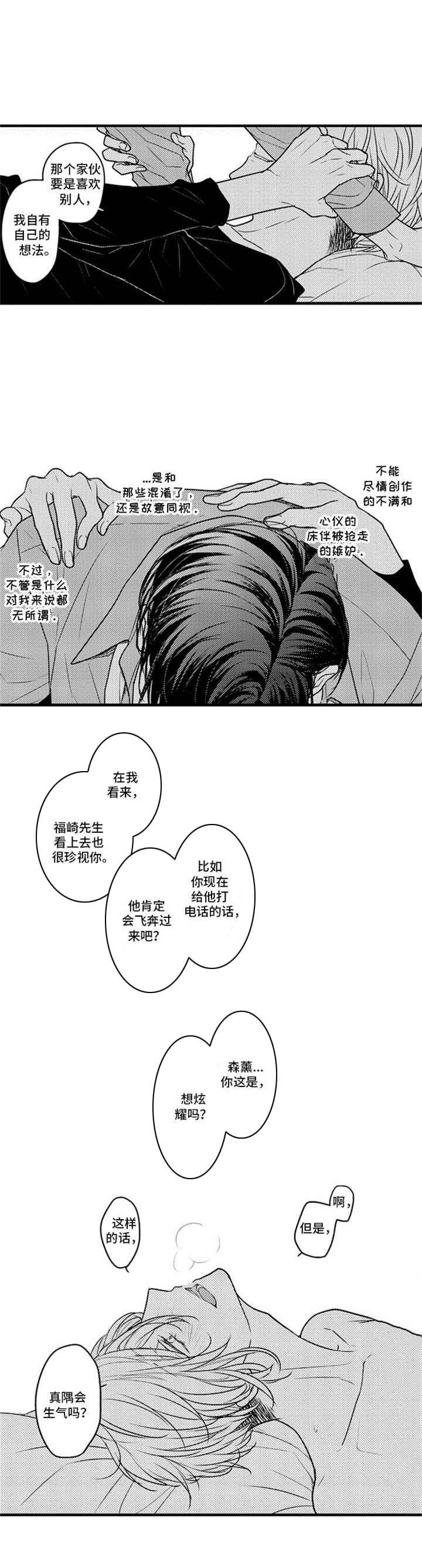 第11章：飞奔过来