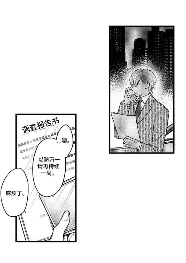 第11章：飞奔过来