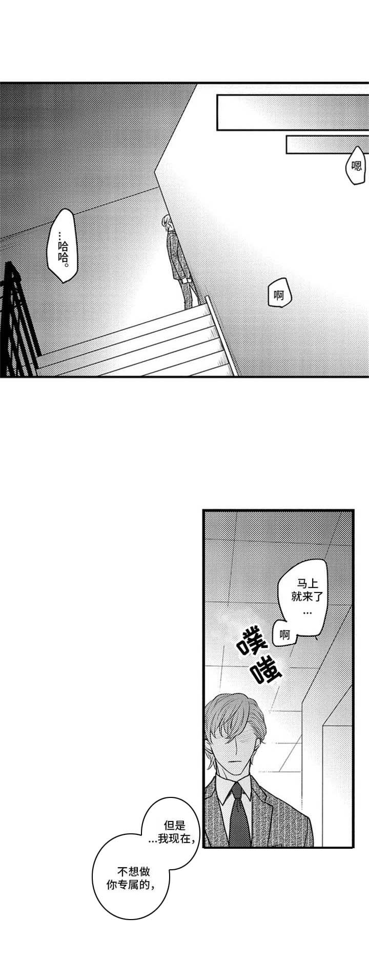 第11章：飞奔过来