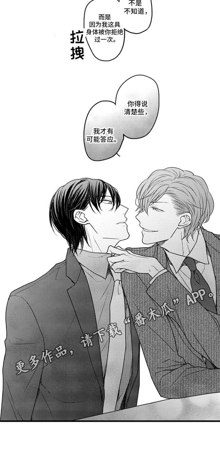 第13章：一时兴起