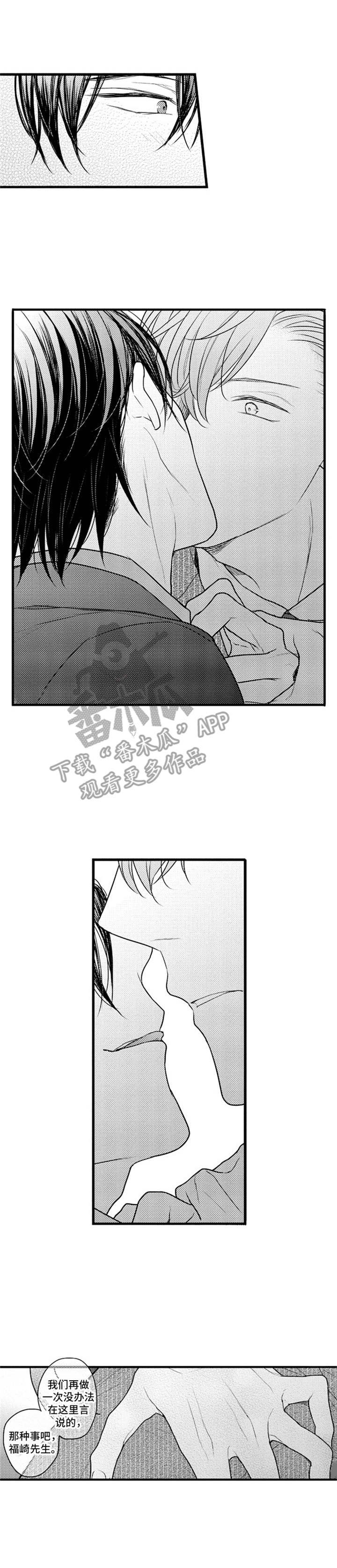 第13章：一时兴起