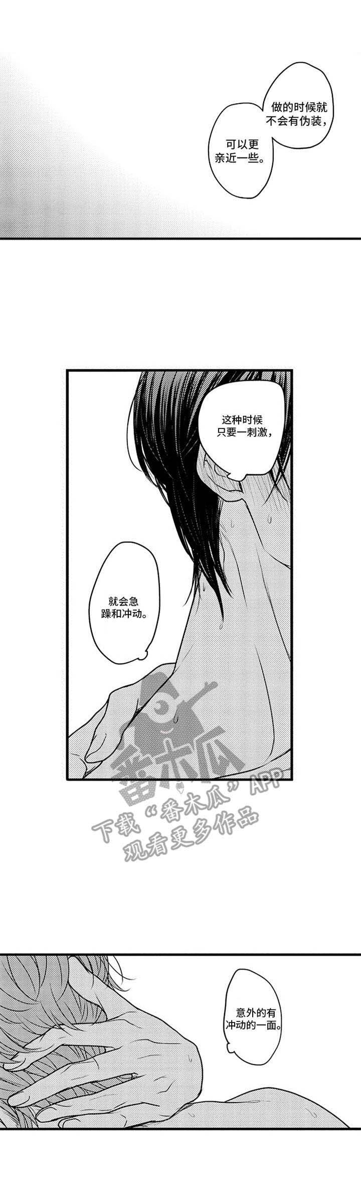 第13章：一时兴起
