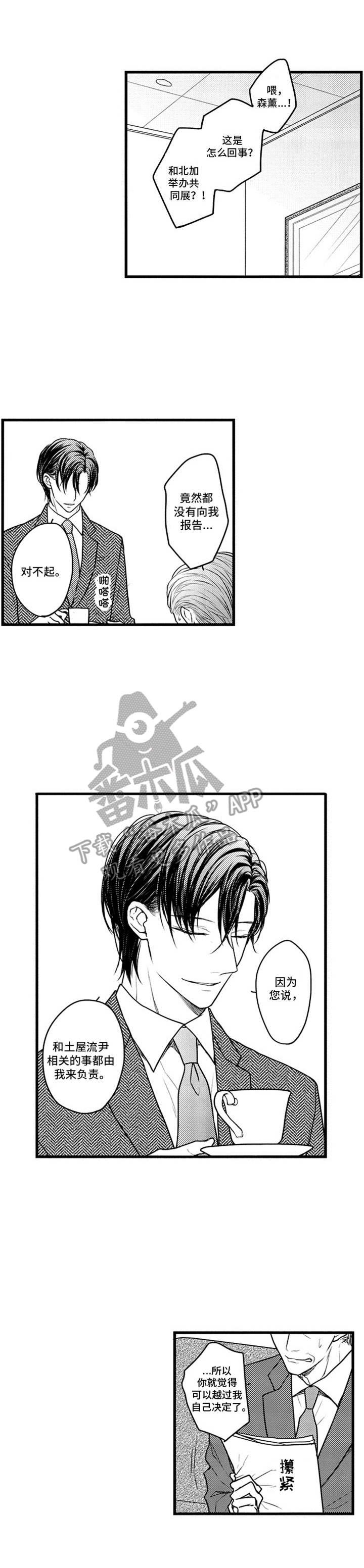 第13章：一时兴起
