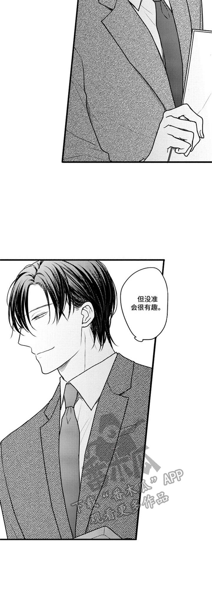 第14章：顺利进行
