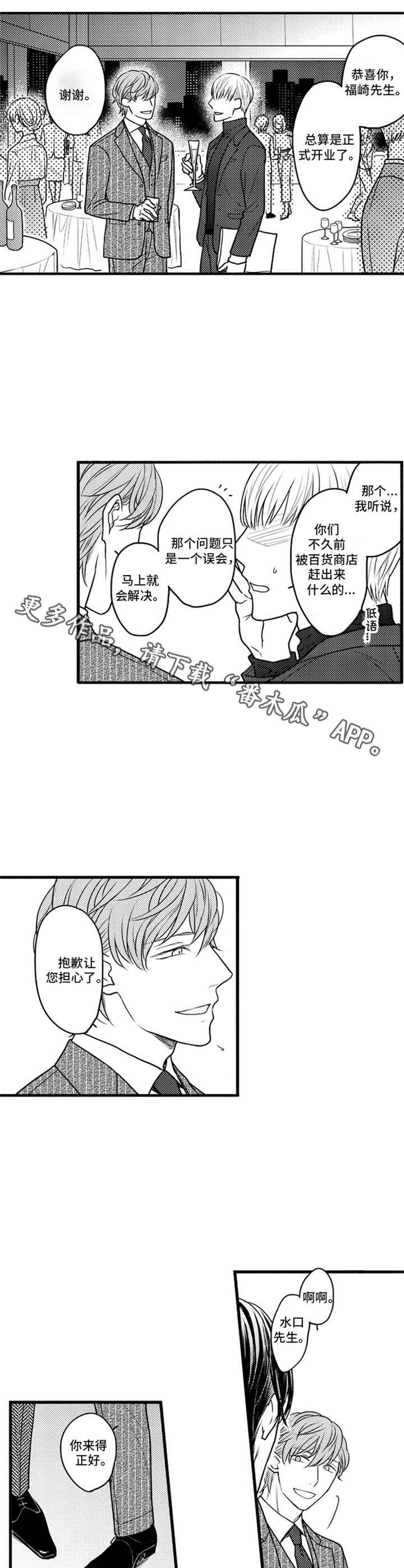 第14章：顺利进行