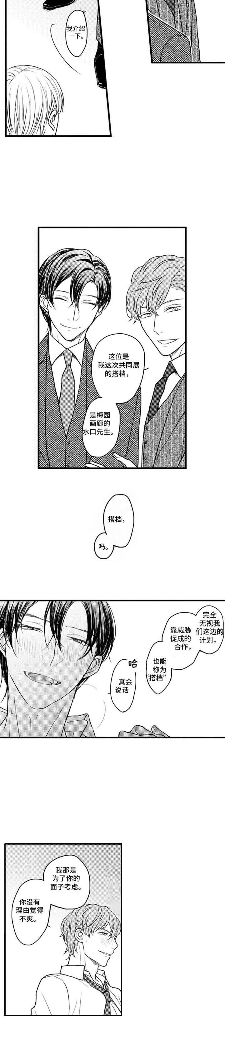 第14章：顺利进行