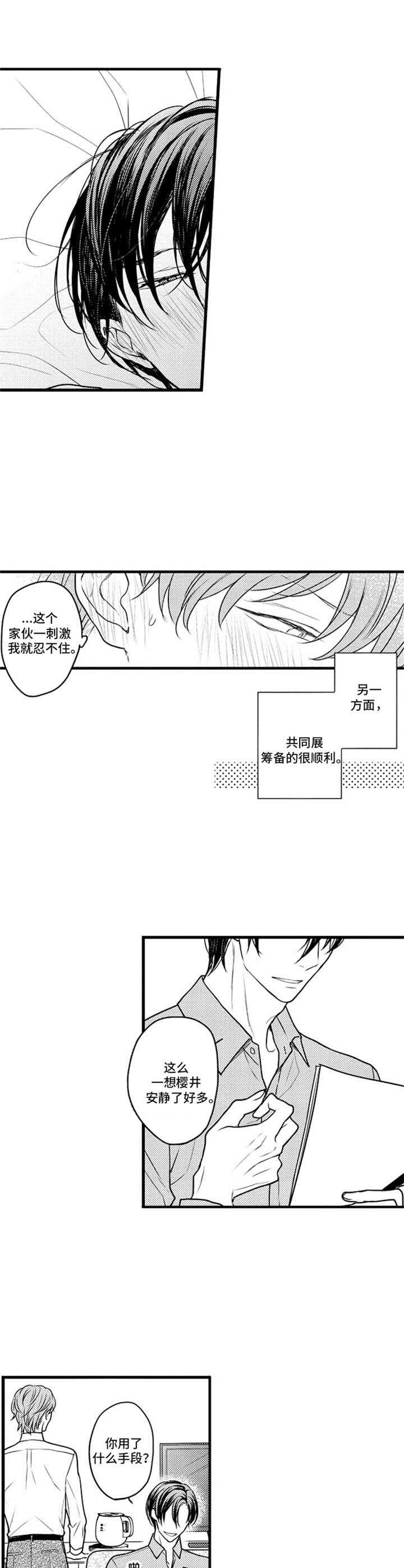 第14章：顺利进行