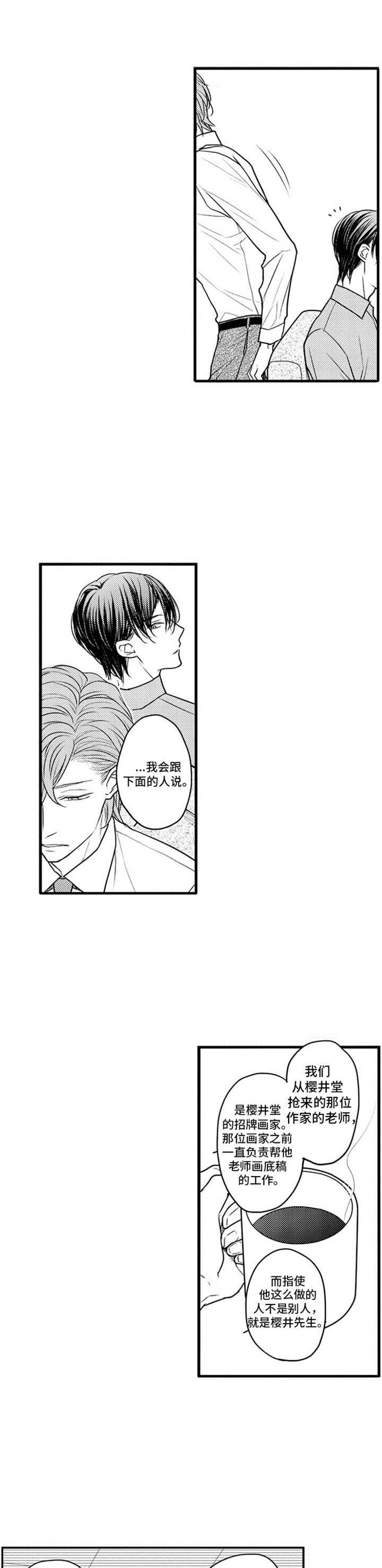 第15章：欠人情