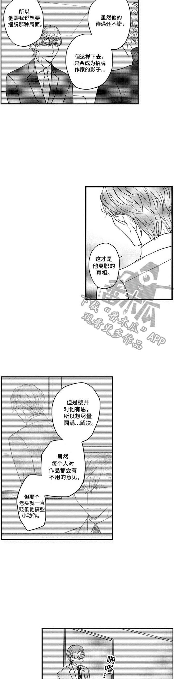 第15章：欠人情