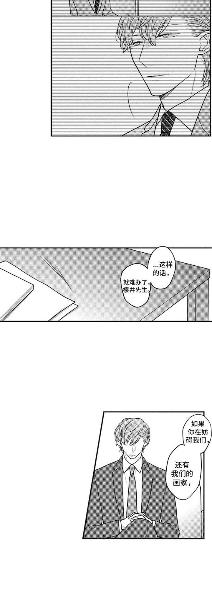 第15章：欠人情