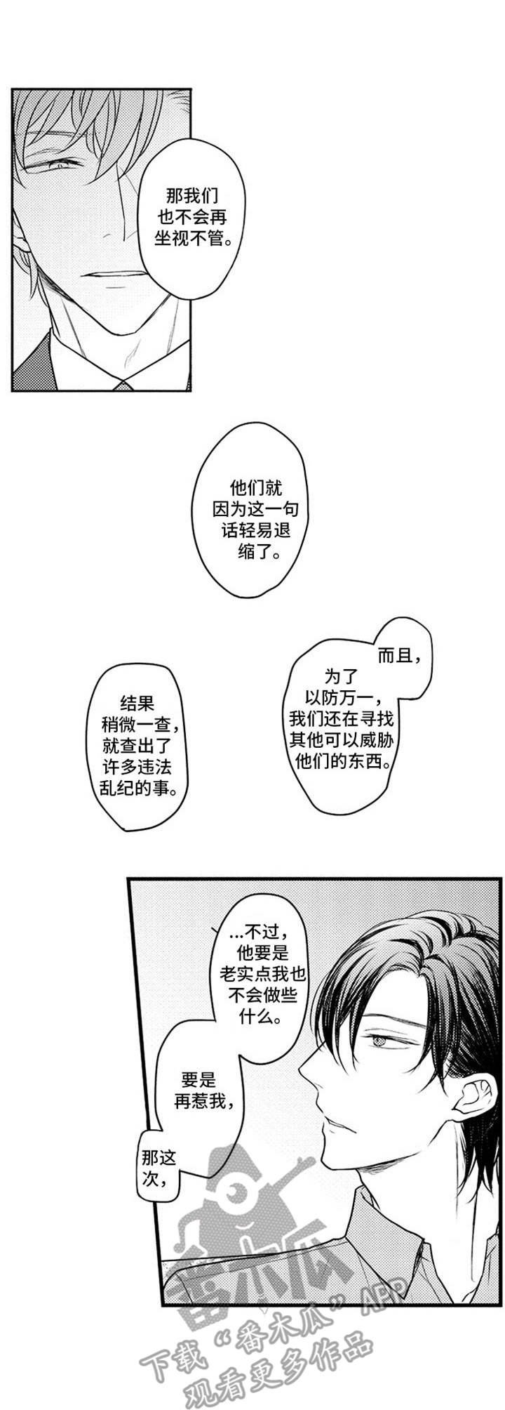 第15章：欠人情