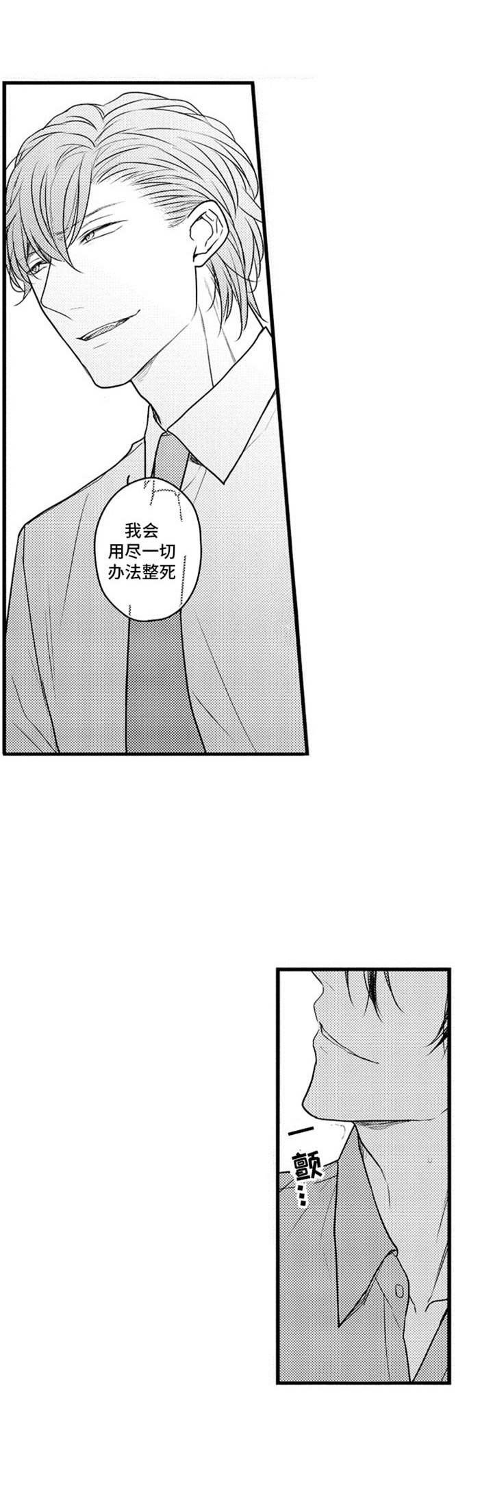 第15章：欠人情