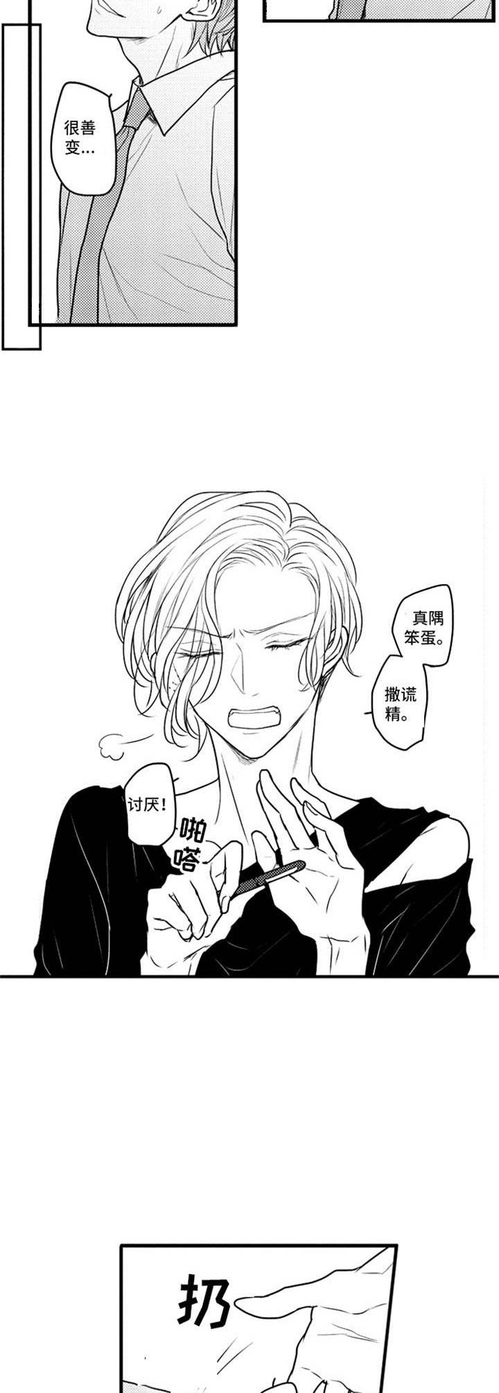 第15章：欠人情