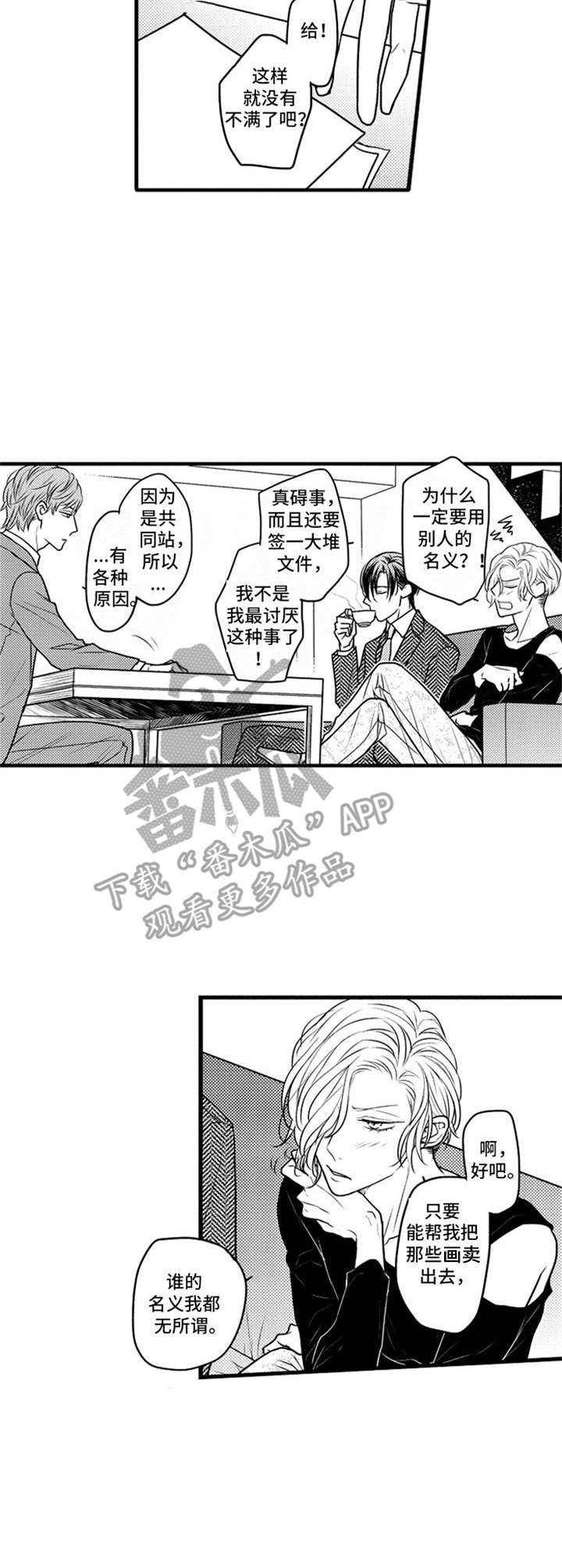 第15章：欠人情