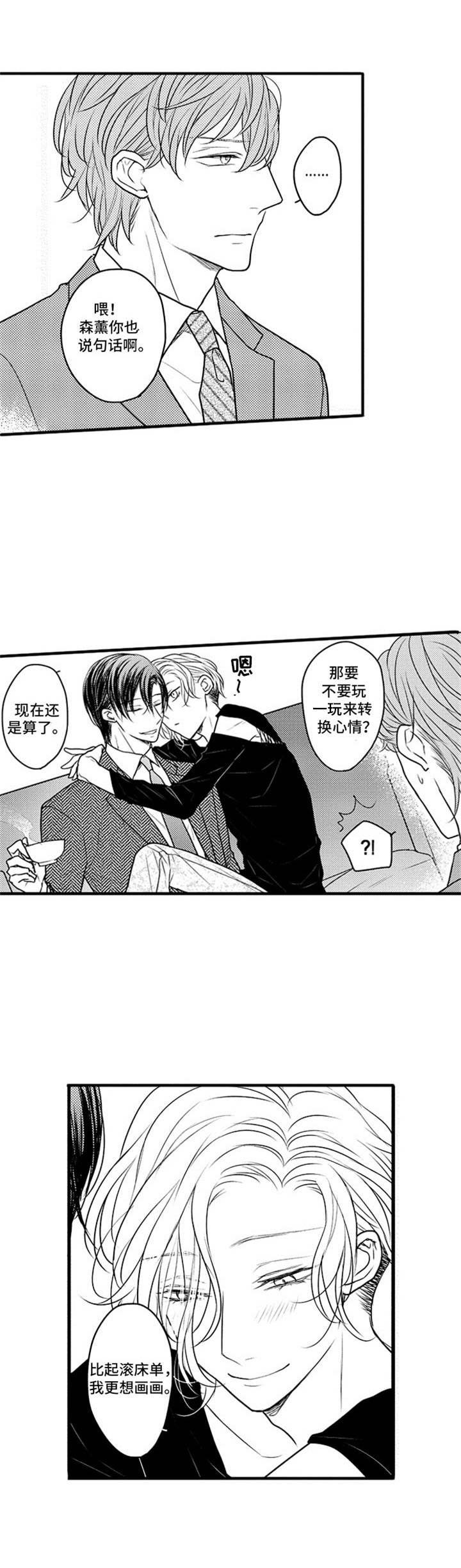 第15章：欠人情