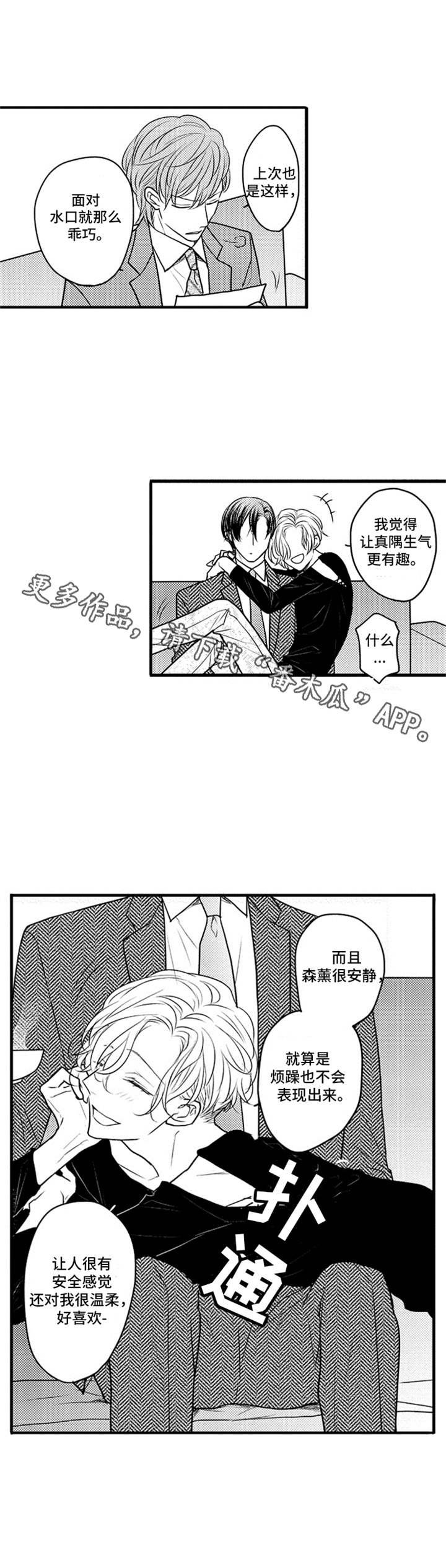 第15章：欠人情