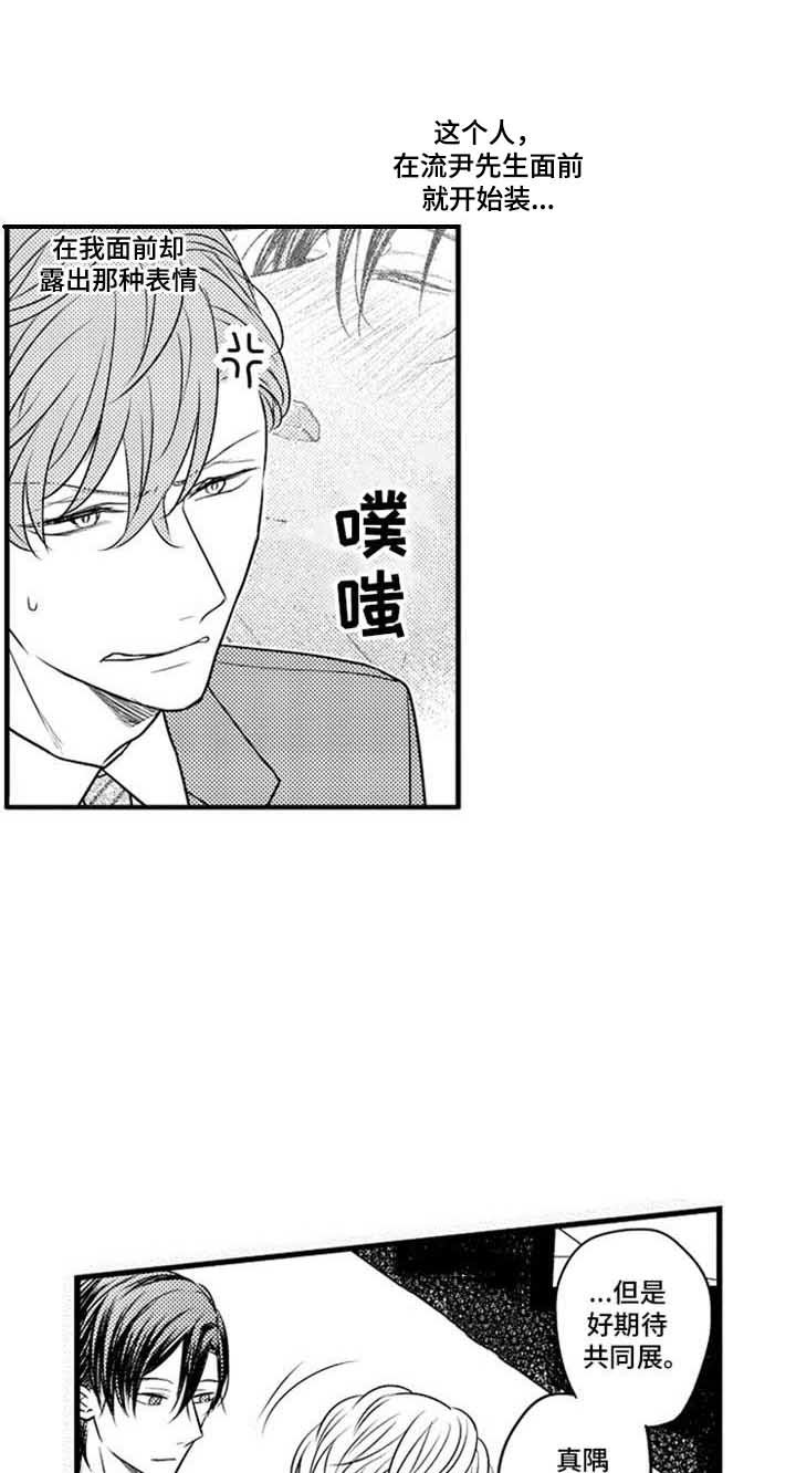 第16章：期望