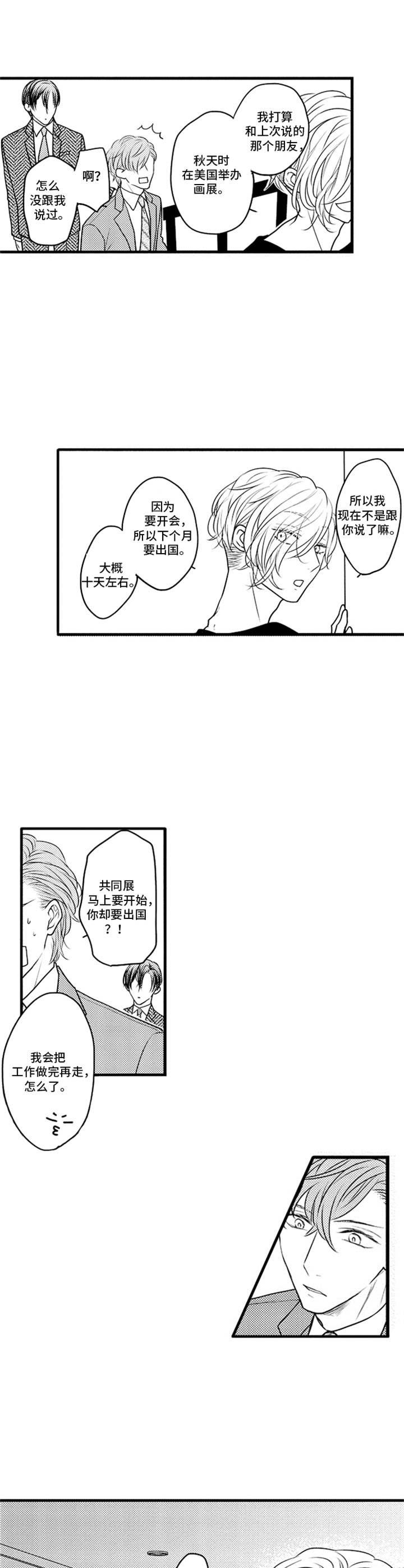 第16章：期望