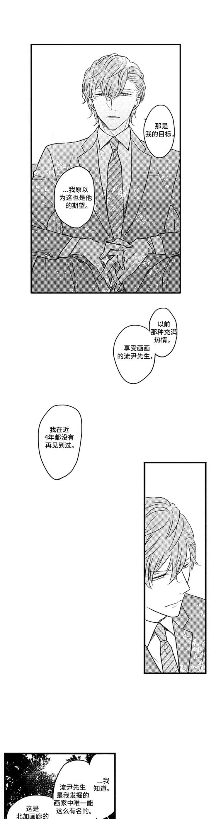 第16章：期望