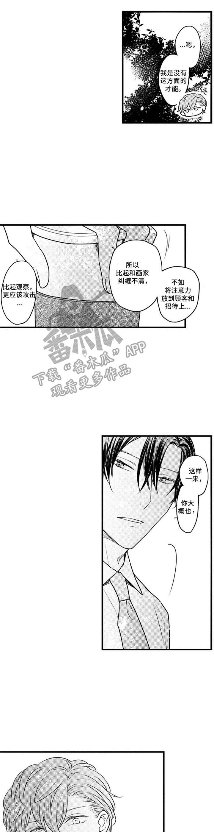 第17章：无法摆脱
