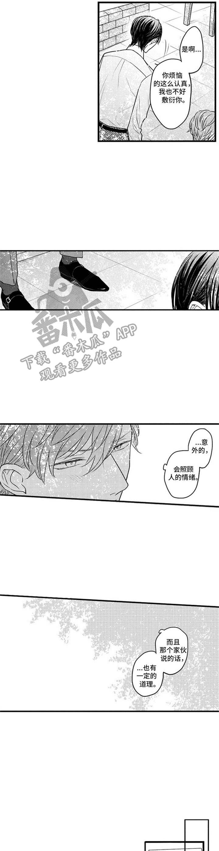 第17章：无法摆脱