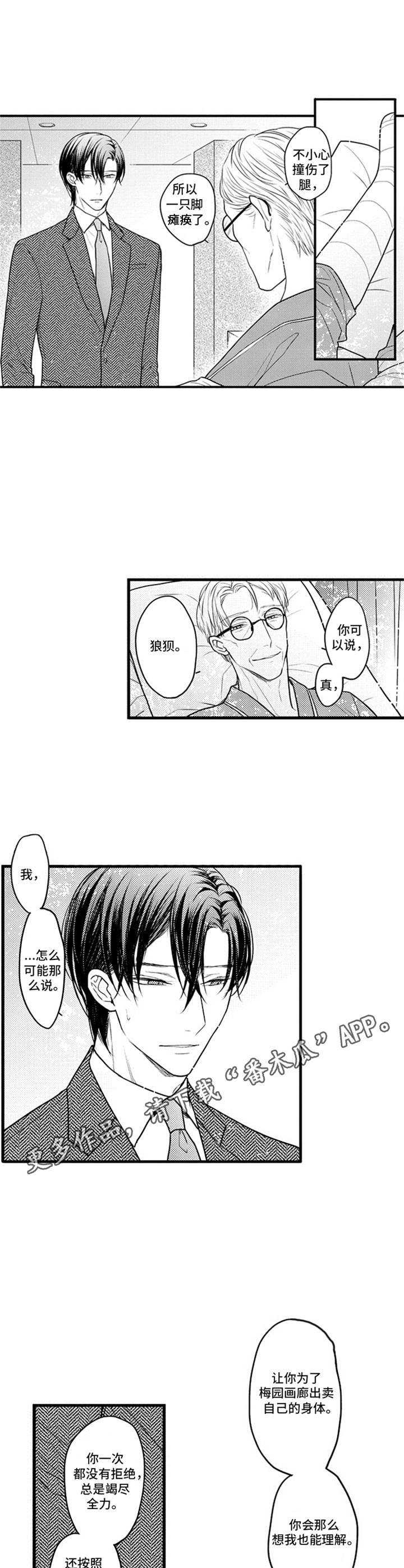 第17章：无法摆脱