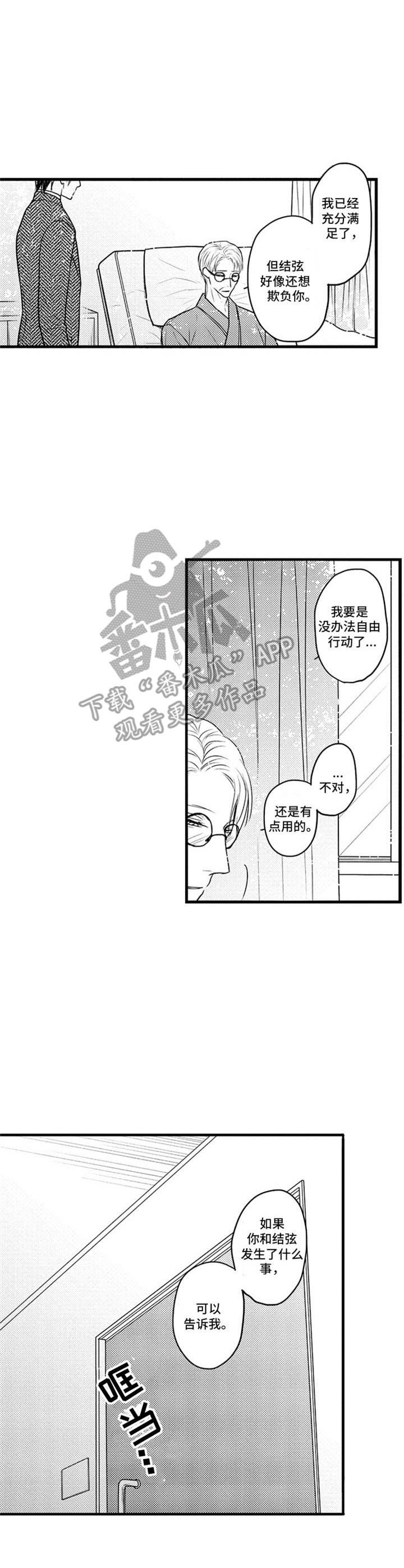第17章：无法摆脱
