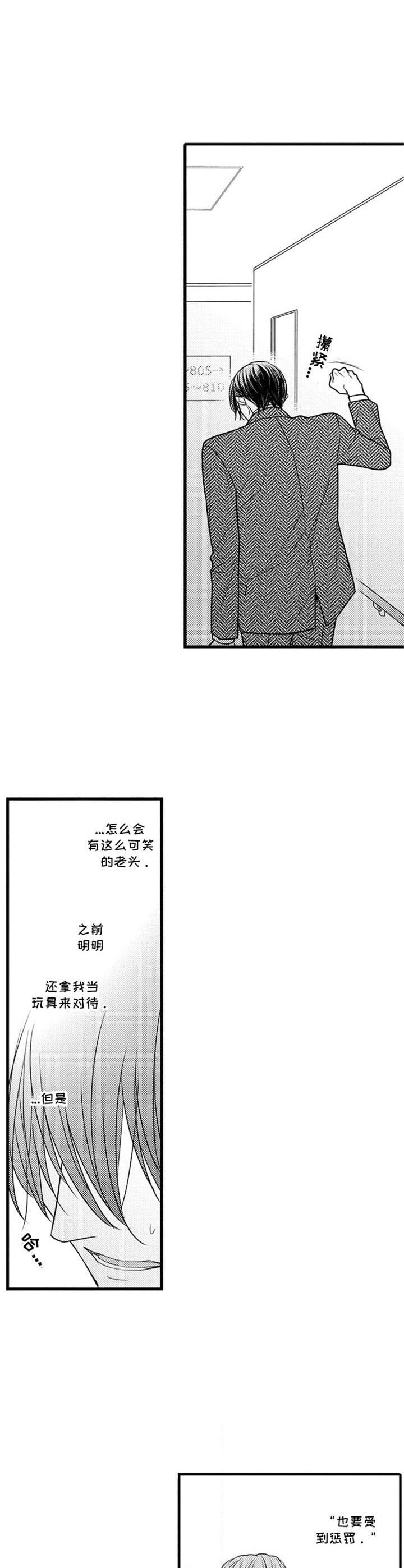 第17章：无法摆脱
