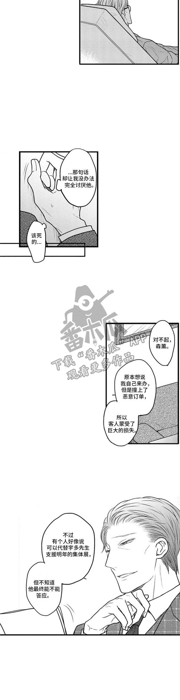 第17章：无法摆脱