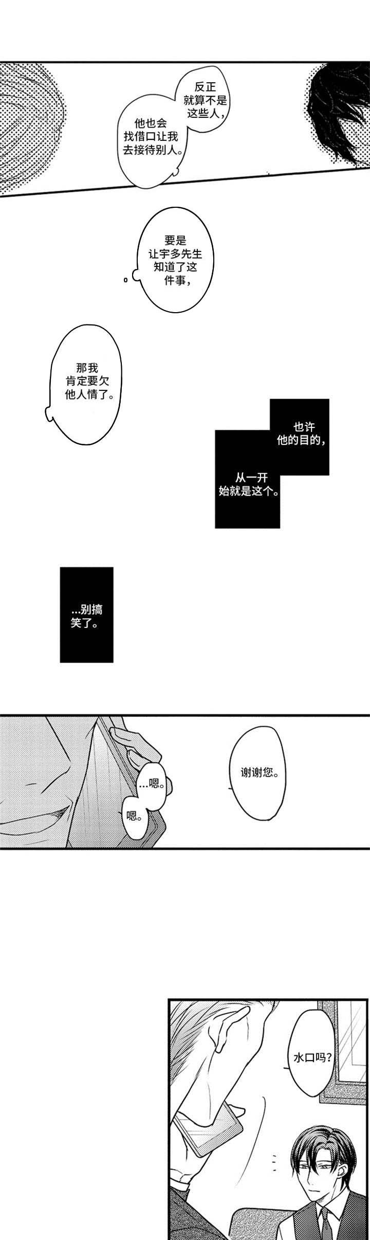 第18章：痕迹