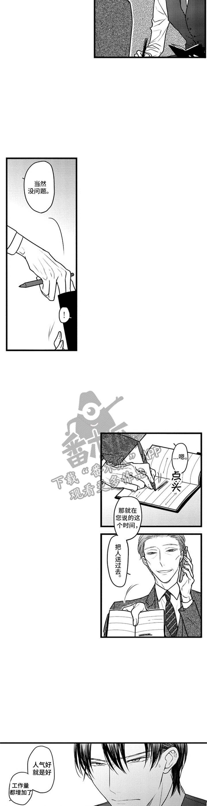 第18章：痕迹