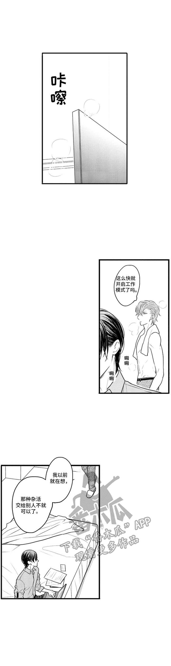 第19章：疲惫