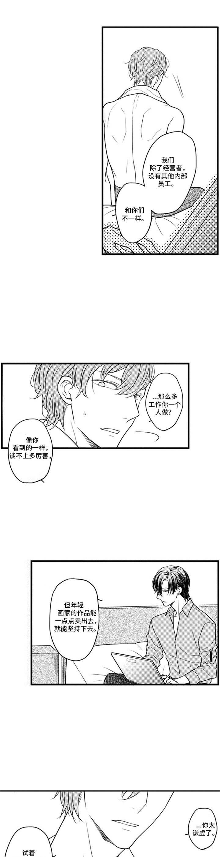 第19章：疲惫