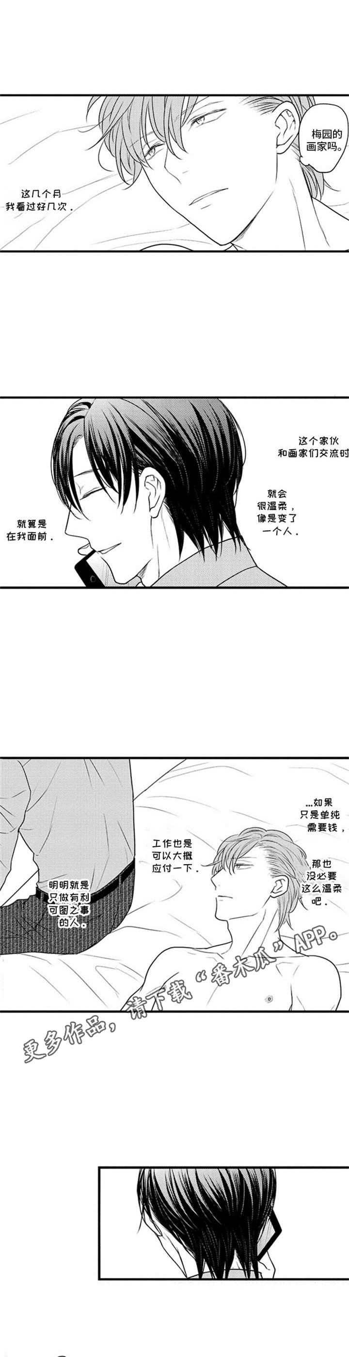 第19章：疲惫