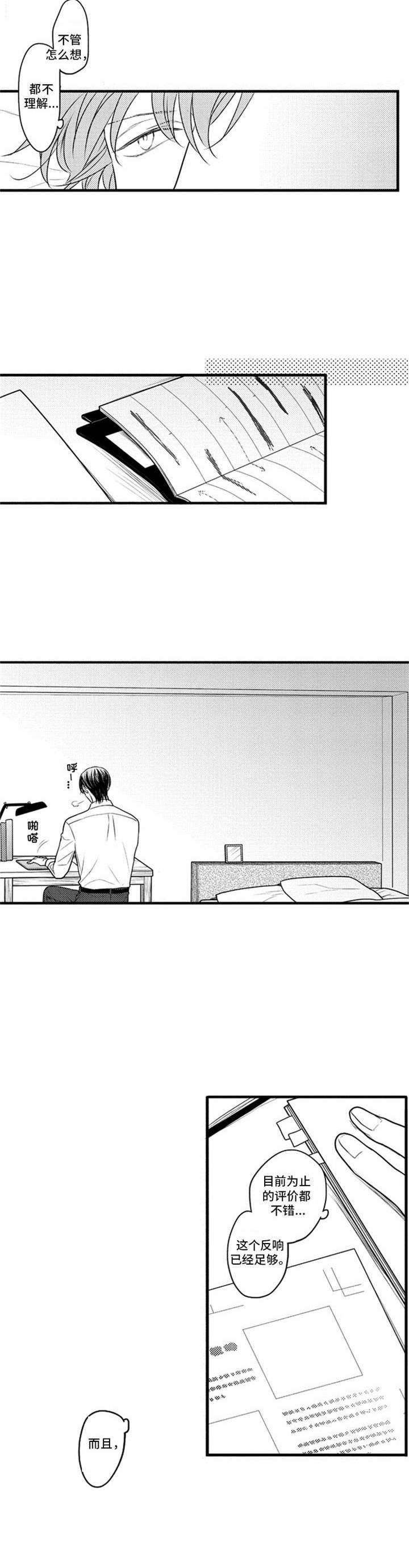 第19章：疲惫