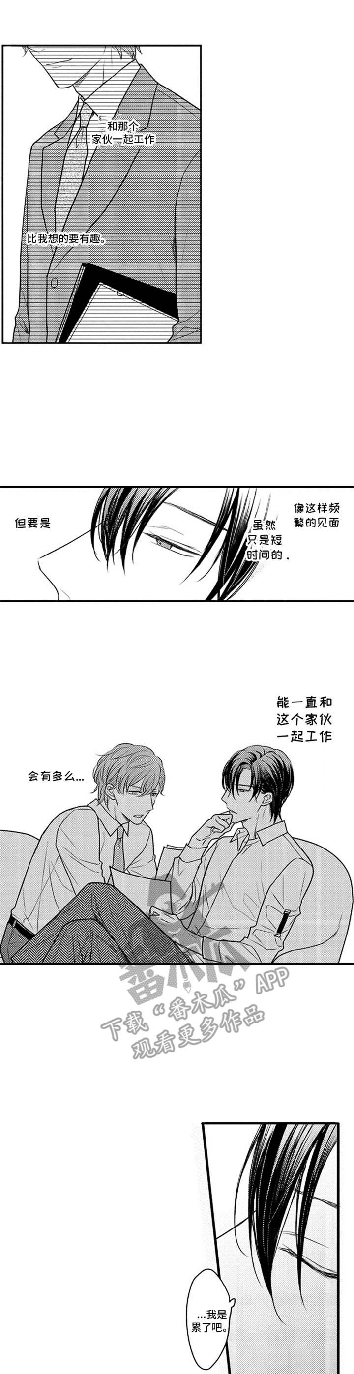 第19章：疲惫