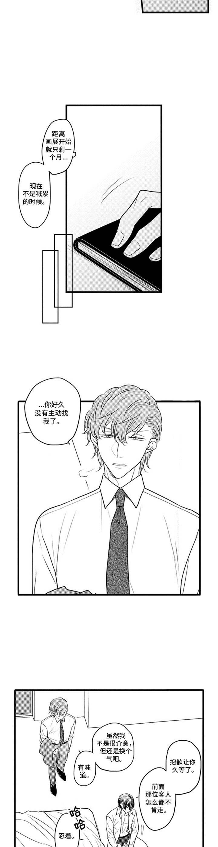 第19章：疲惫