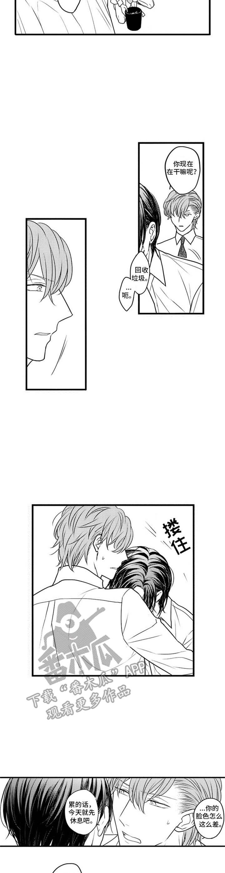 第19章：疲惫