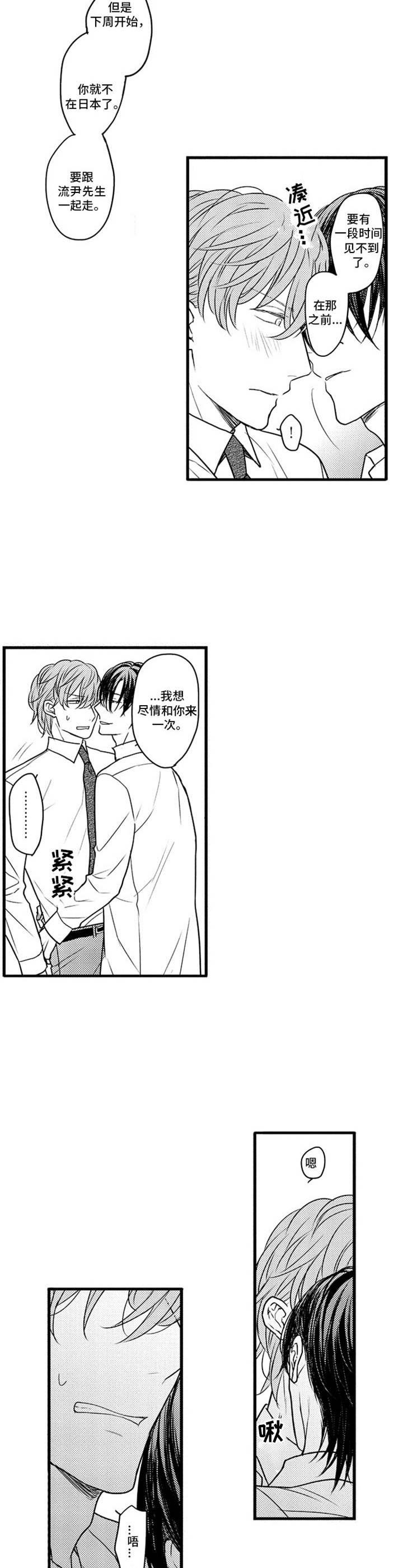 第19章：疲惫