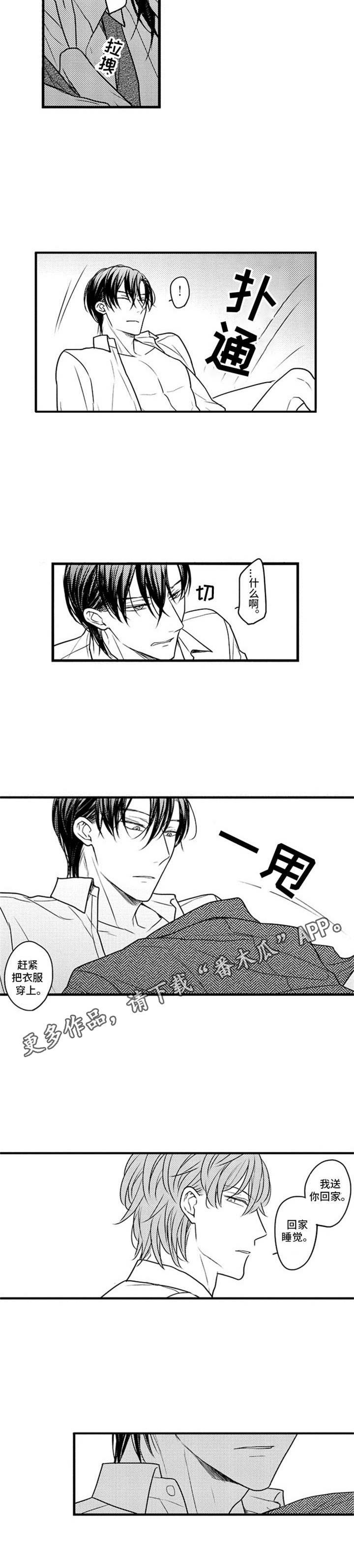第19章：疲惫