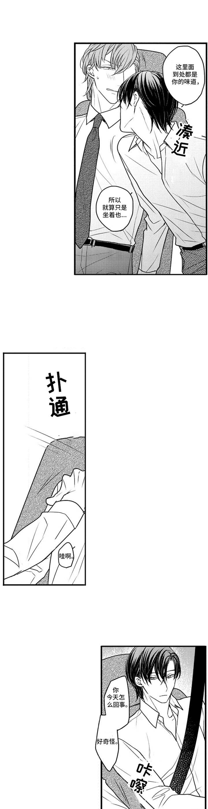 第20章：没关系
