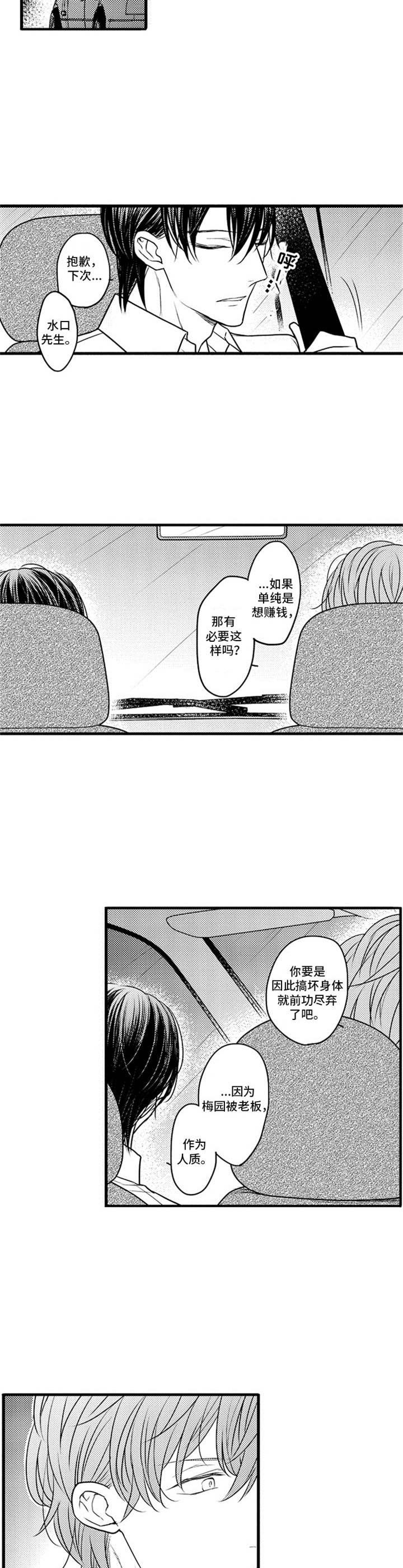 第20章：没关系