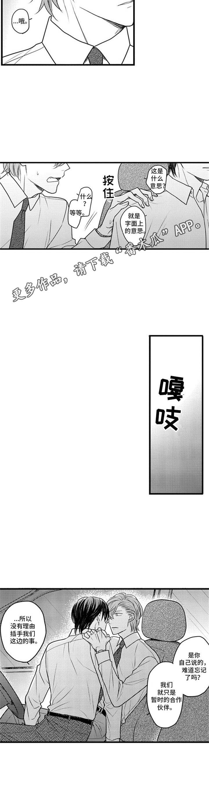 第20章：没关系