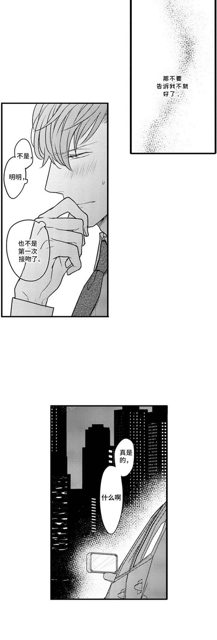 第20章：没关系